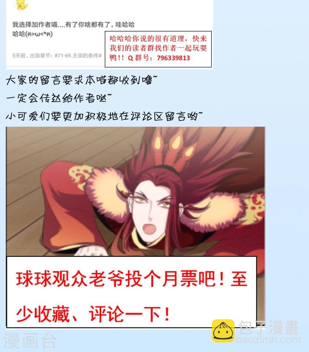 第71话 我行我上
