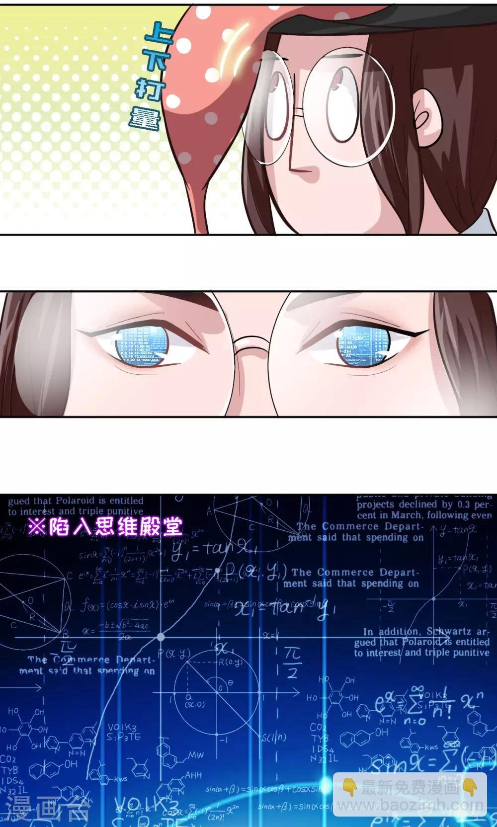 第8话 计算“失误”