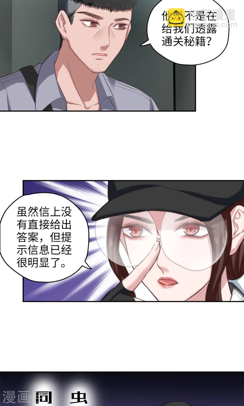 第79话 信仰充值