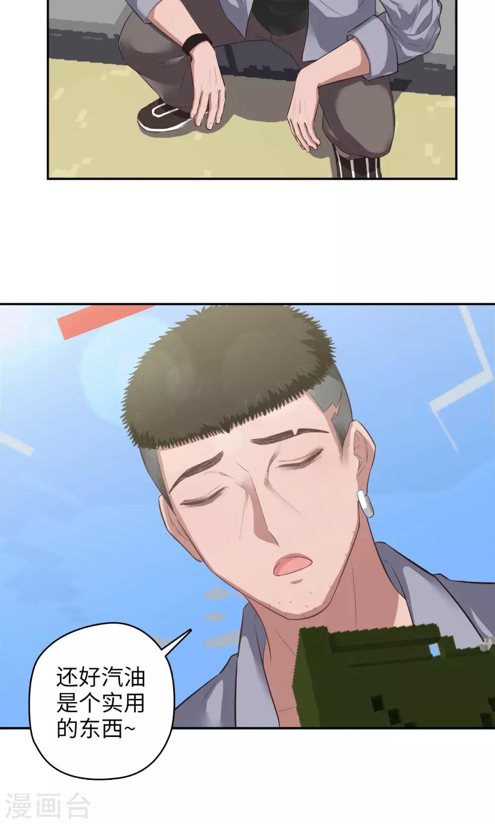 第84话 我要自救！