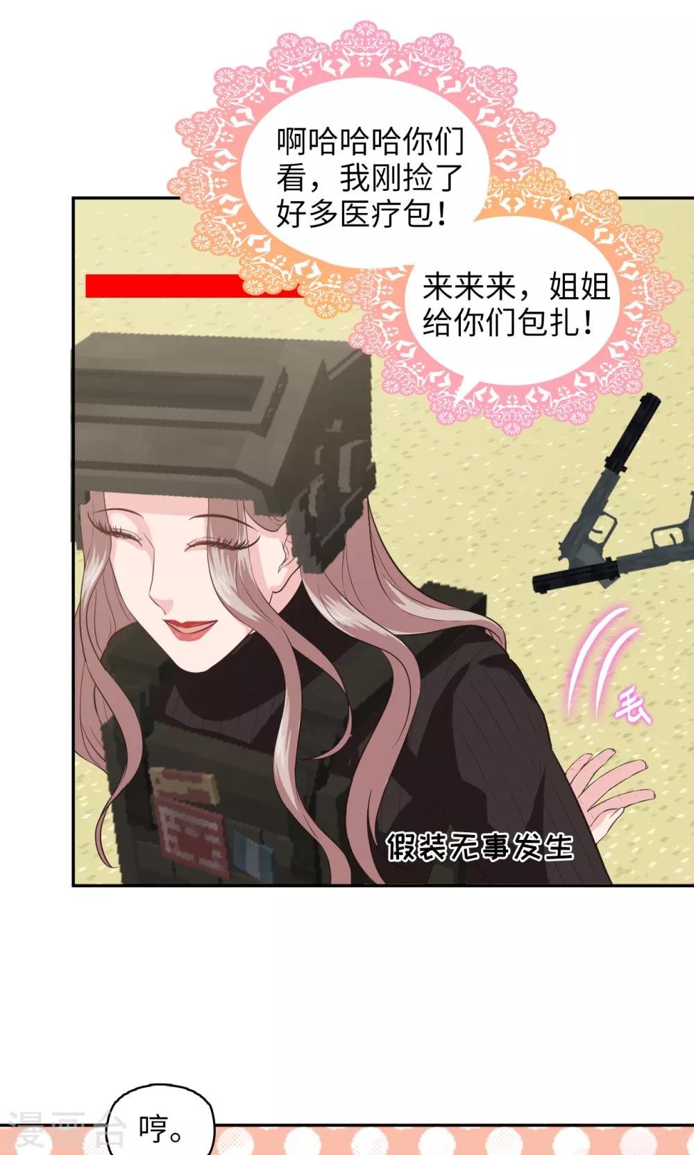 第89话 方脸路人