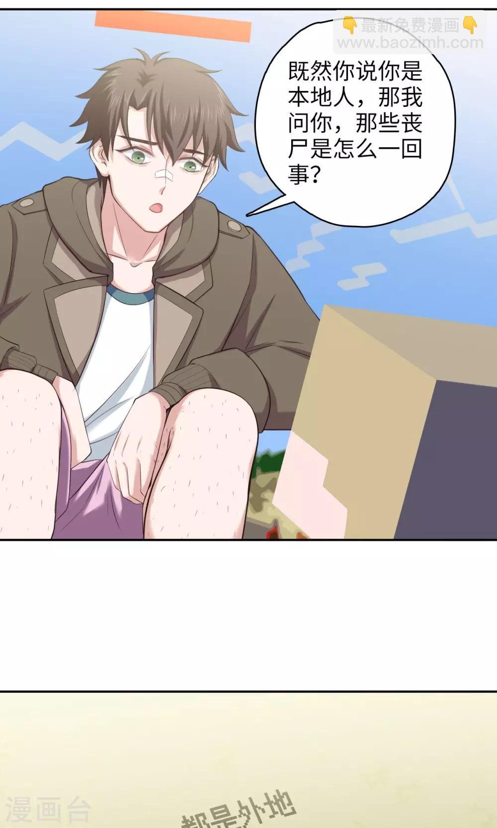 第91话 Steven Fang