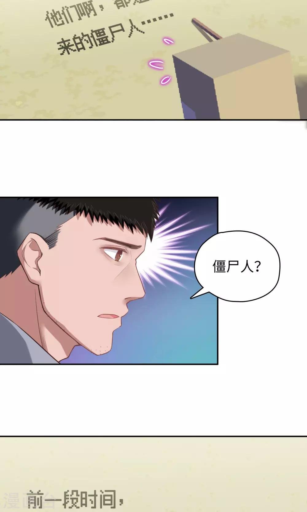 第91话 Steven Fang