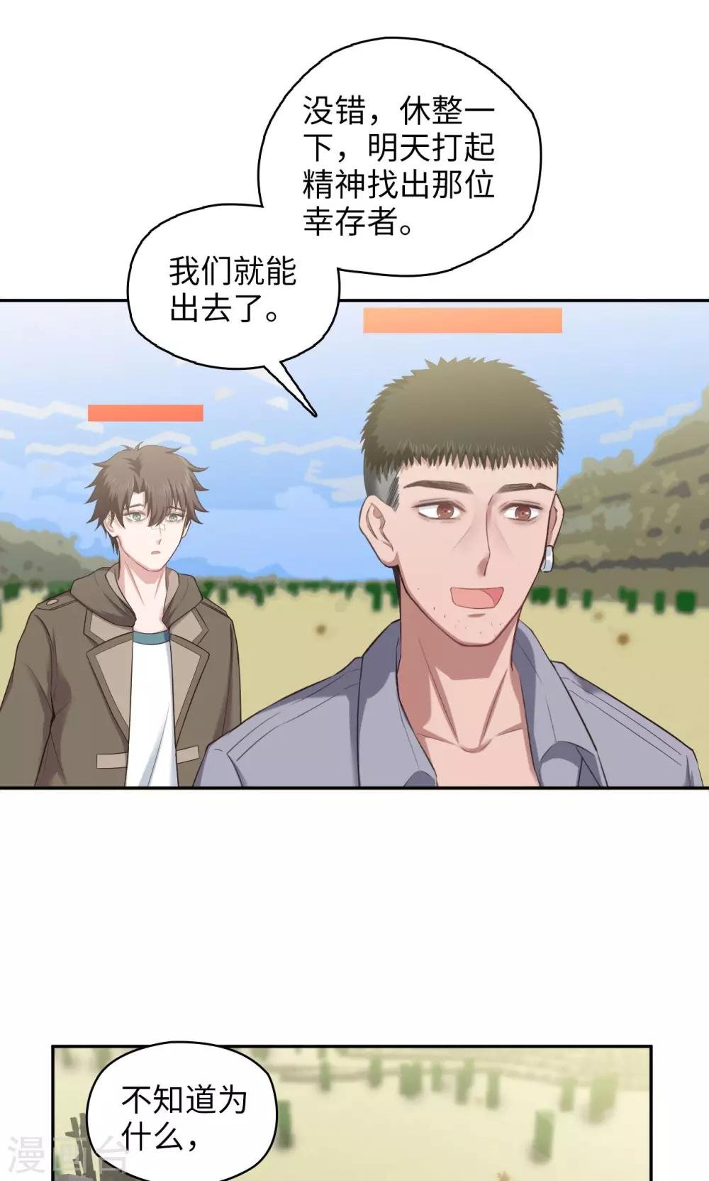 第91话 Steven Fang