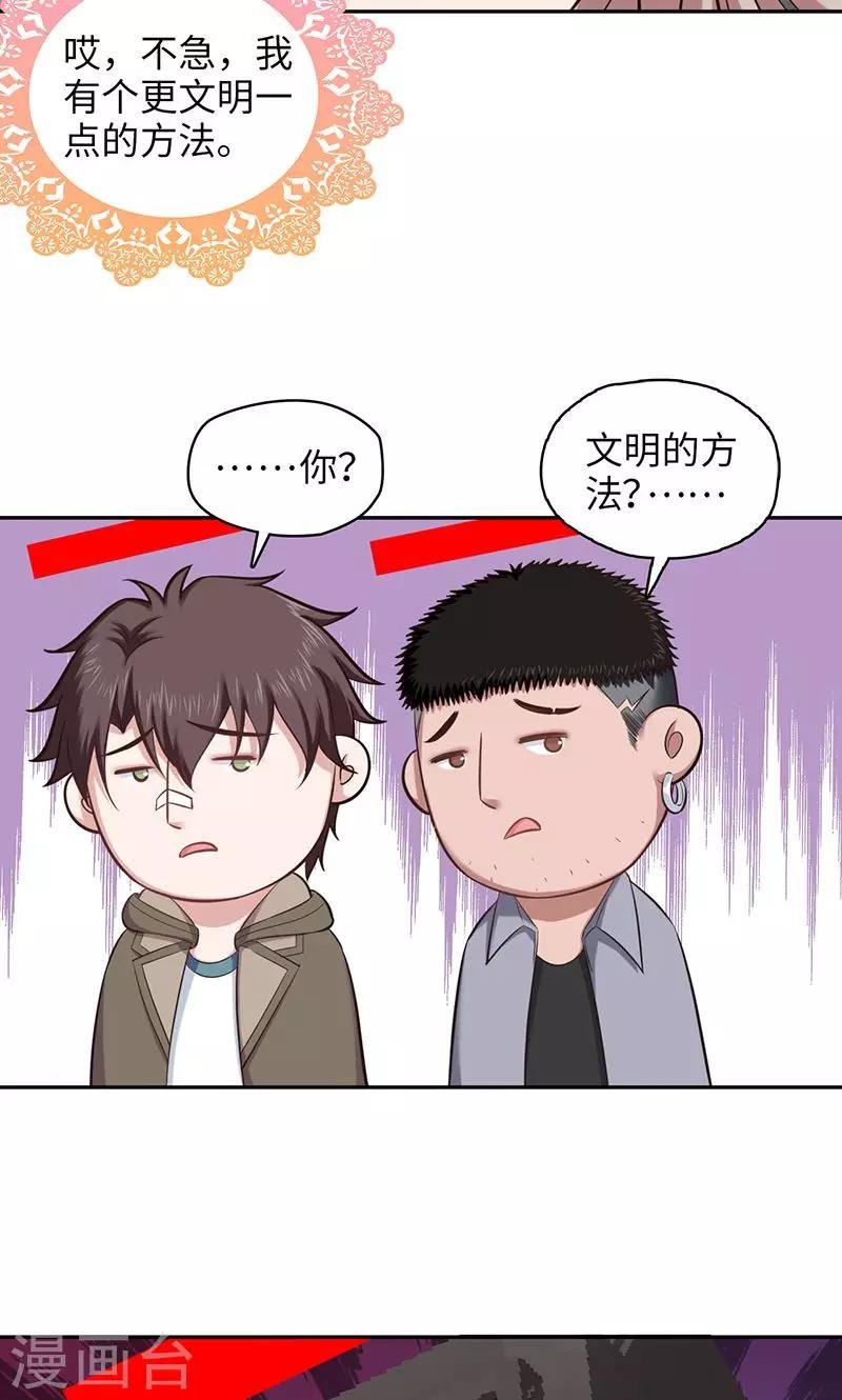 第93话 丢失的过去