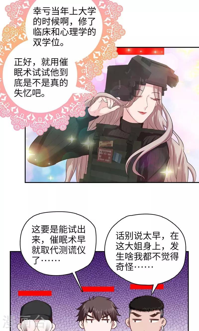 第93话 丢失的过去
