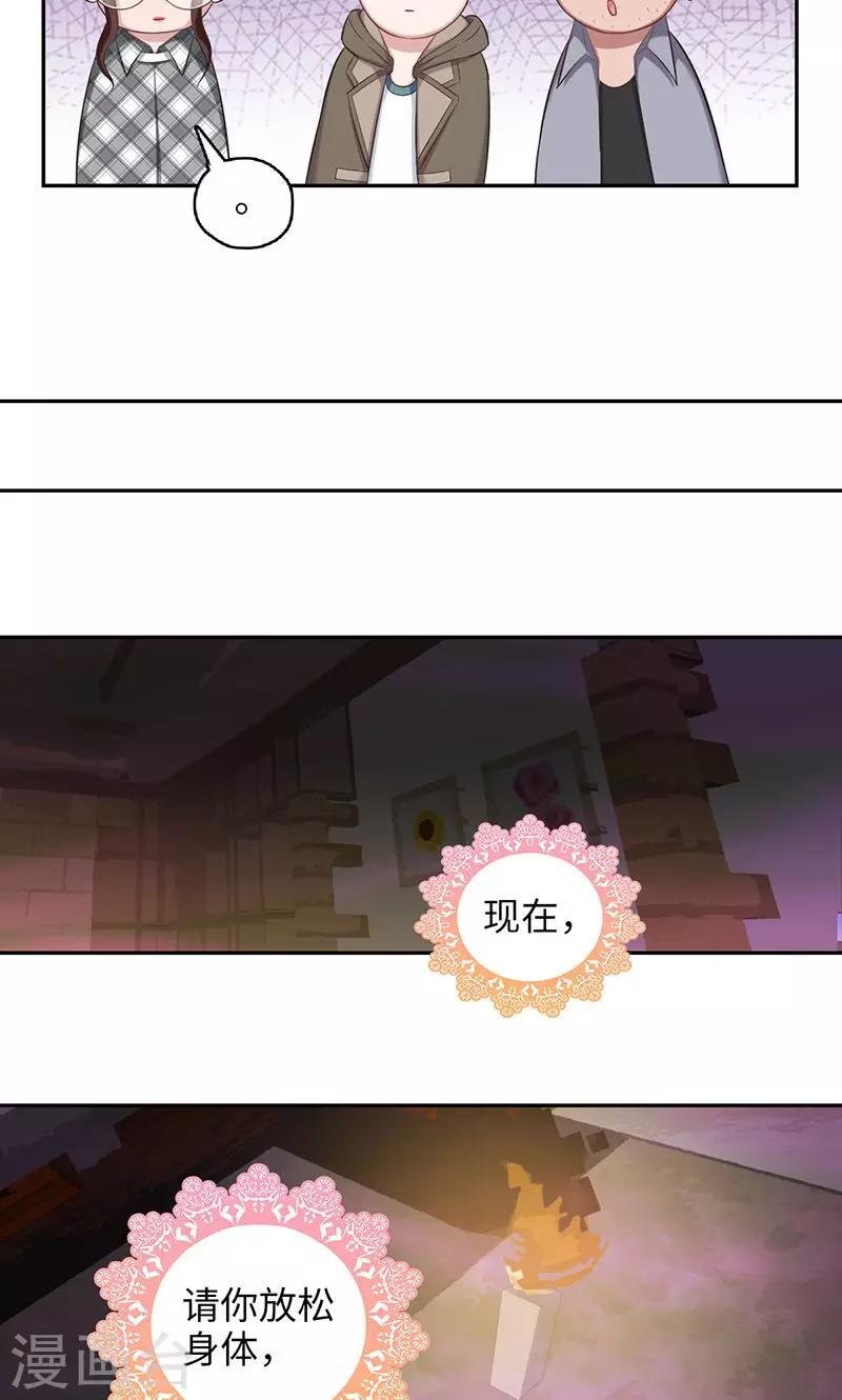 第93话 丢失的过去