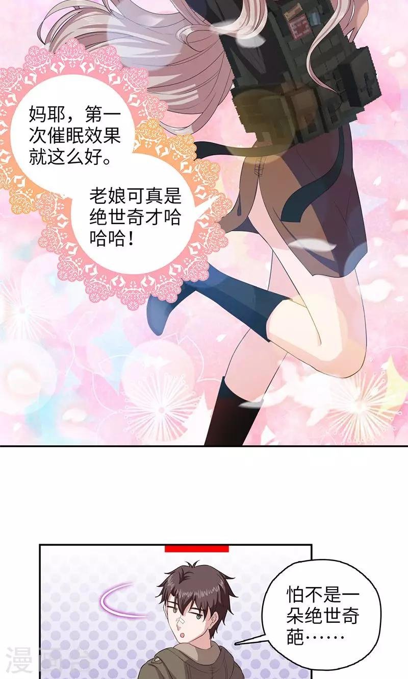 第94话 万物皆方