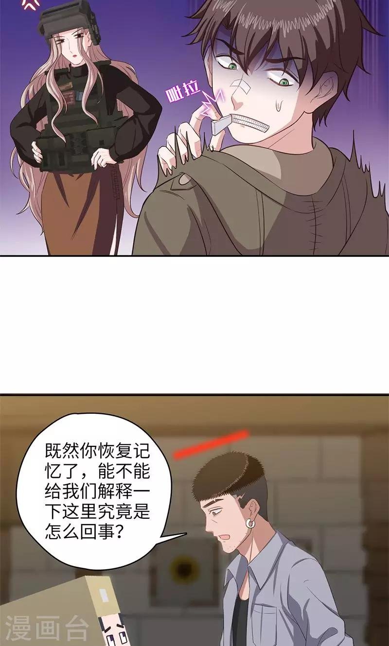 第94话 万物皆方