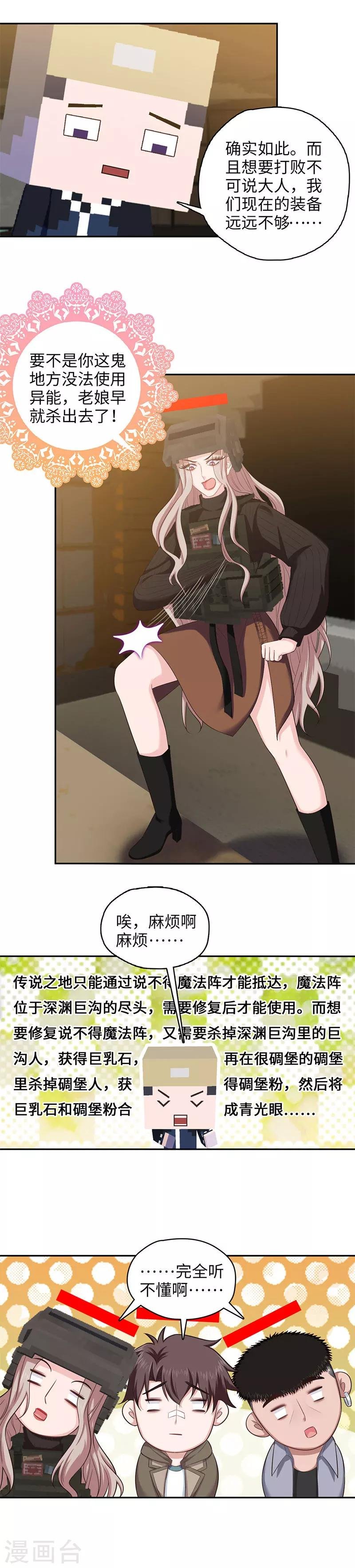 第96话 哪都通计算机