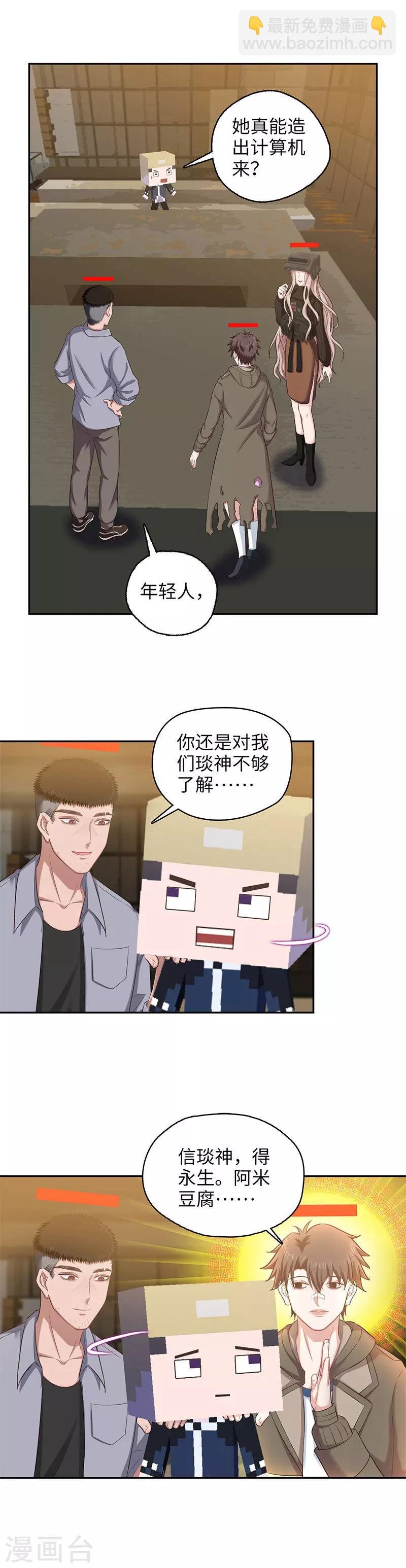 第96话 哪都通计算机