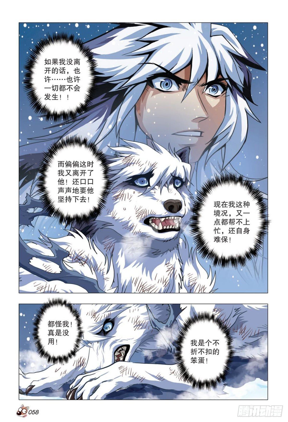 106 转变
