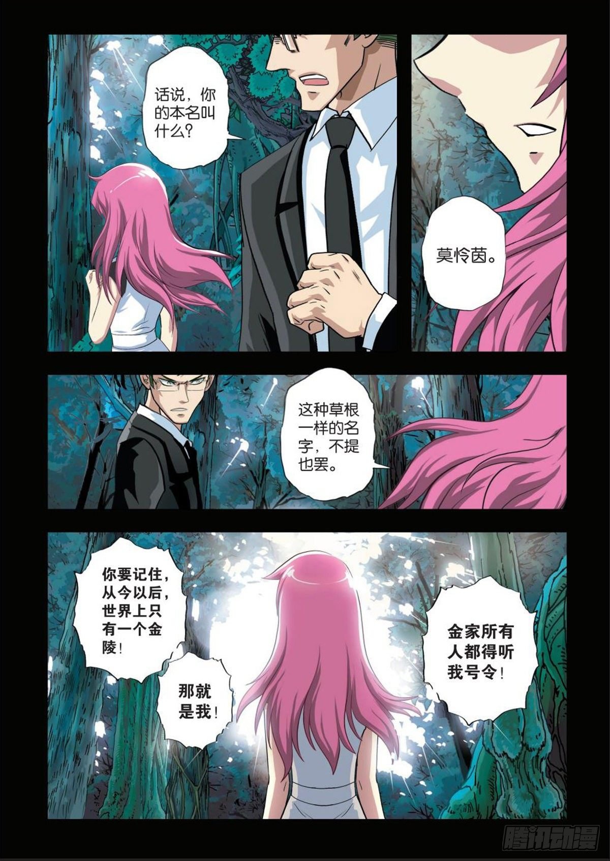 111 魔鬼.欲望.权利