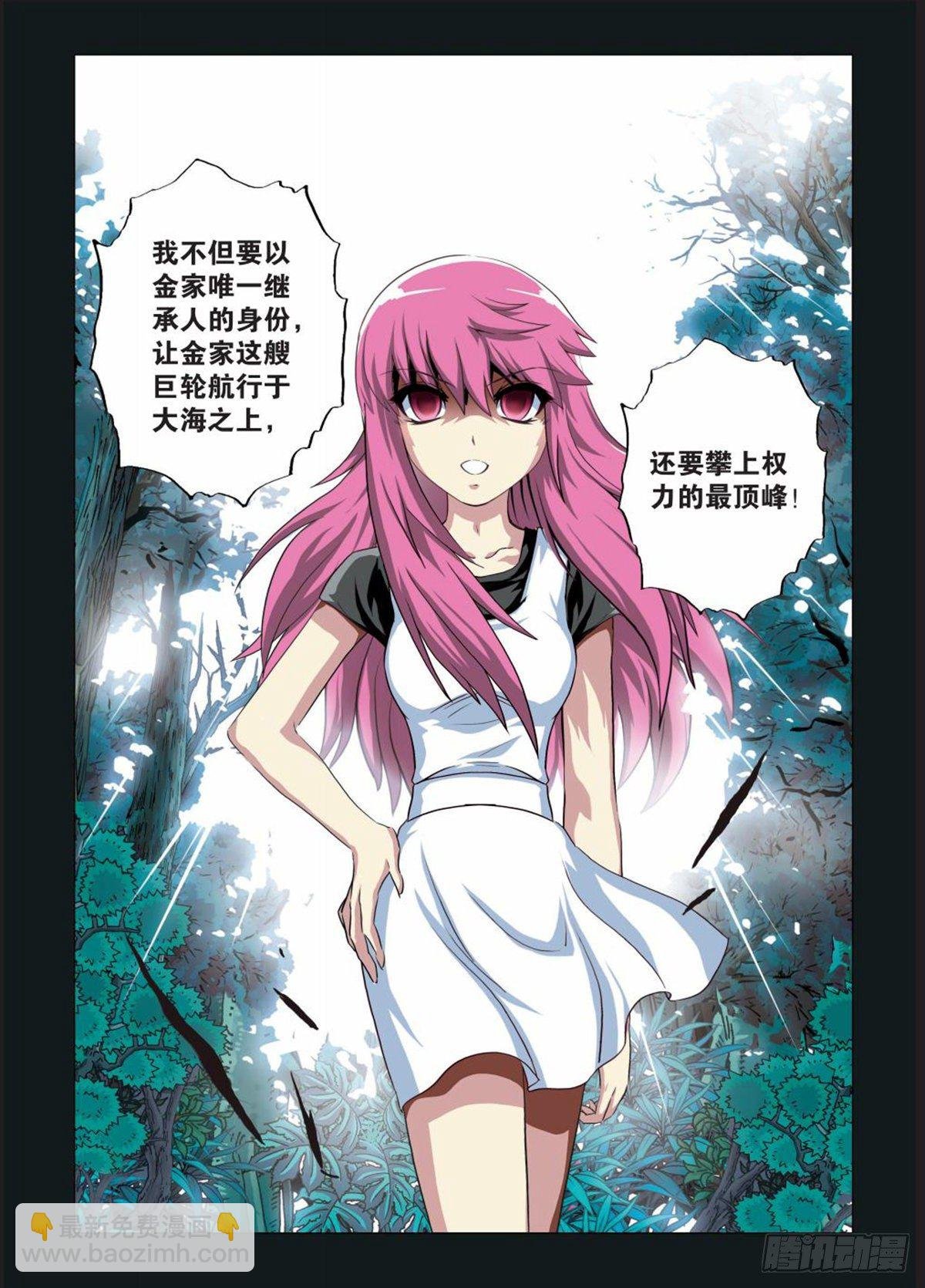 111 魔鬼.欲望.权利