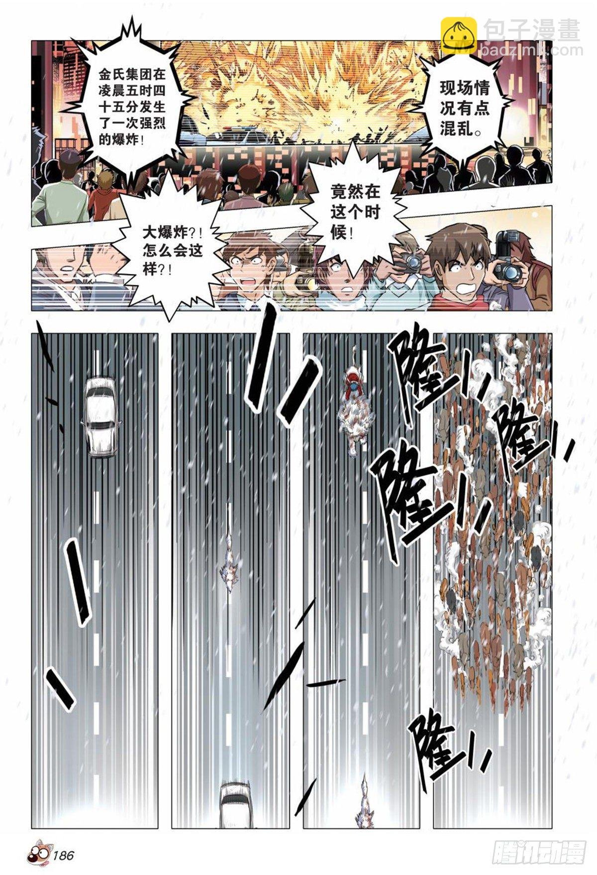 131 用生命来守护