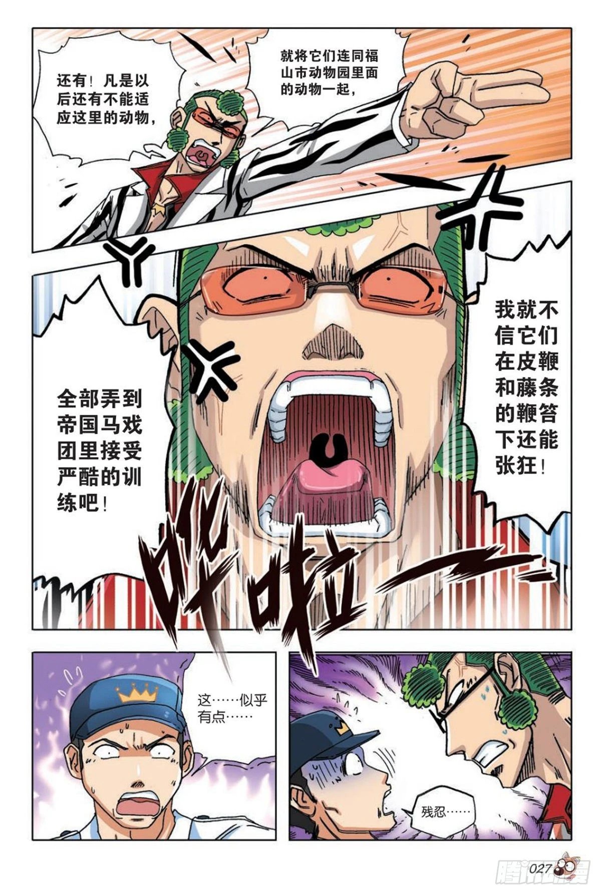 14 苏秦的决心