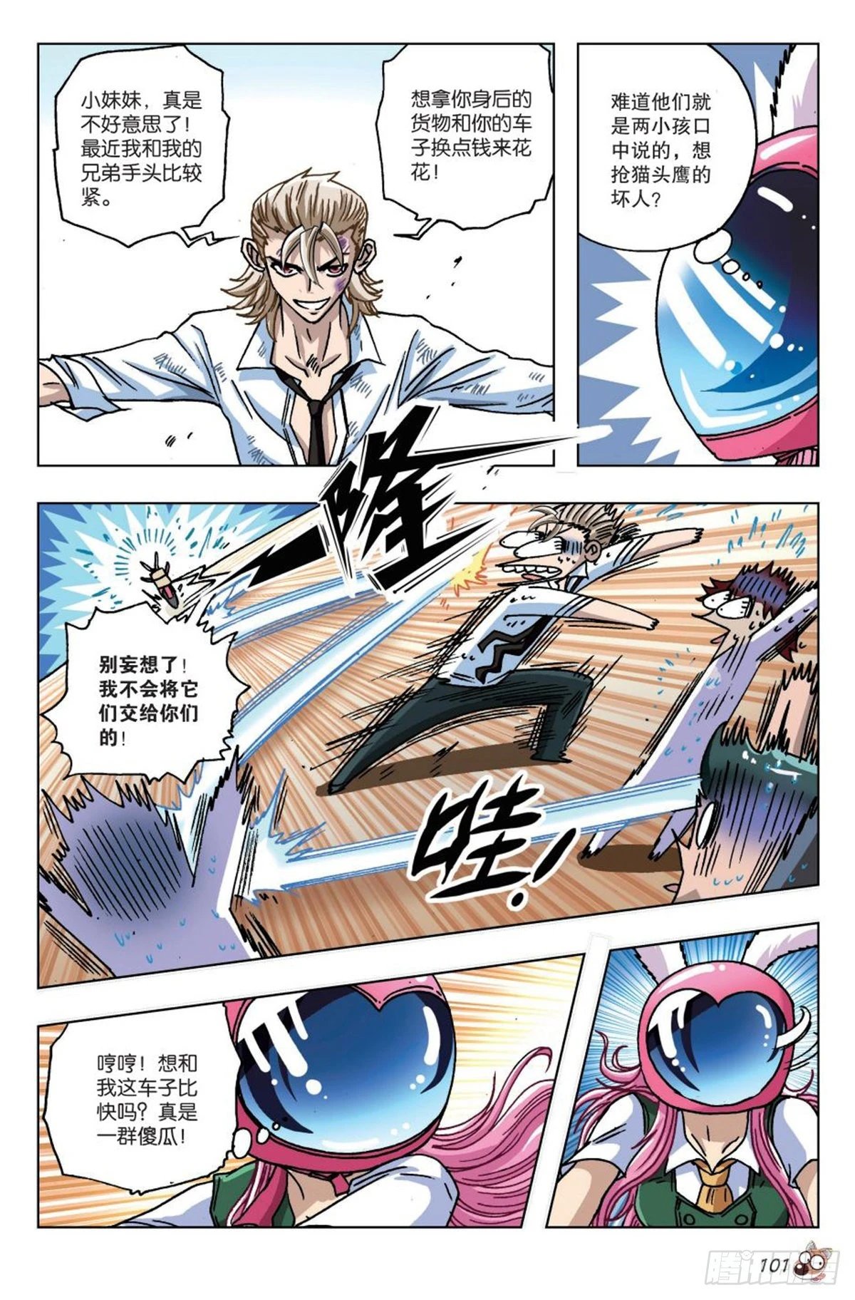 17 钱飞