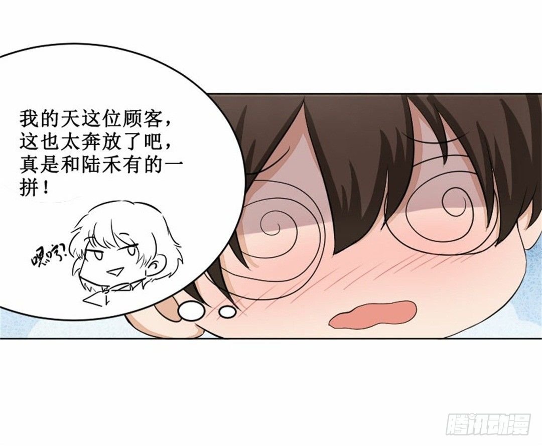 热情要用身体来证明