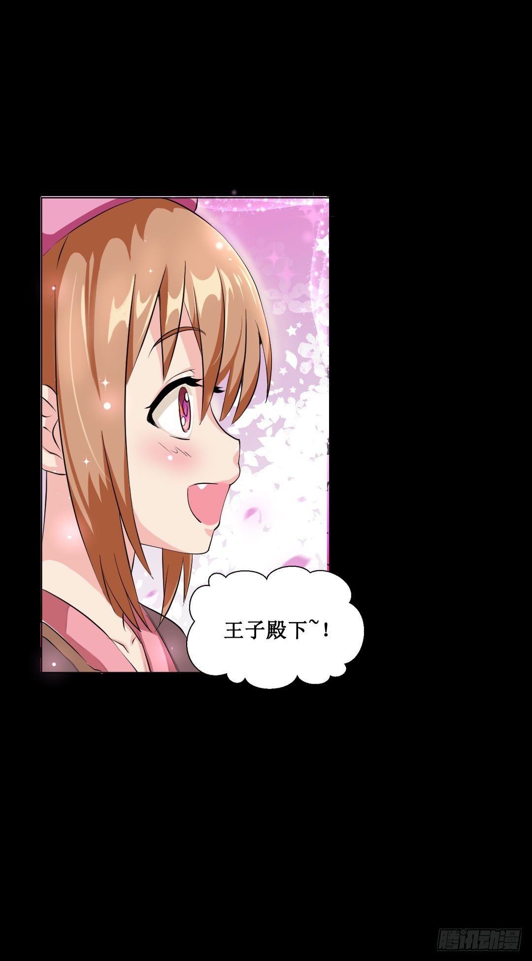 王子和随从在一起才，对你妹啊