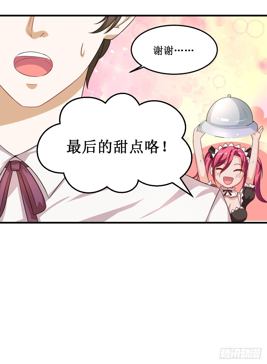 快擦擦你们的口水先！