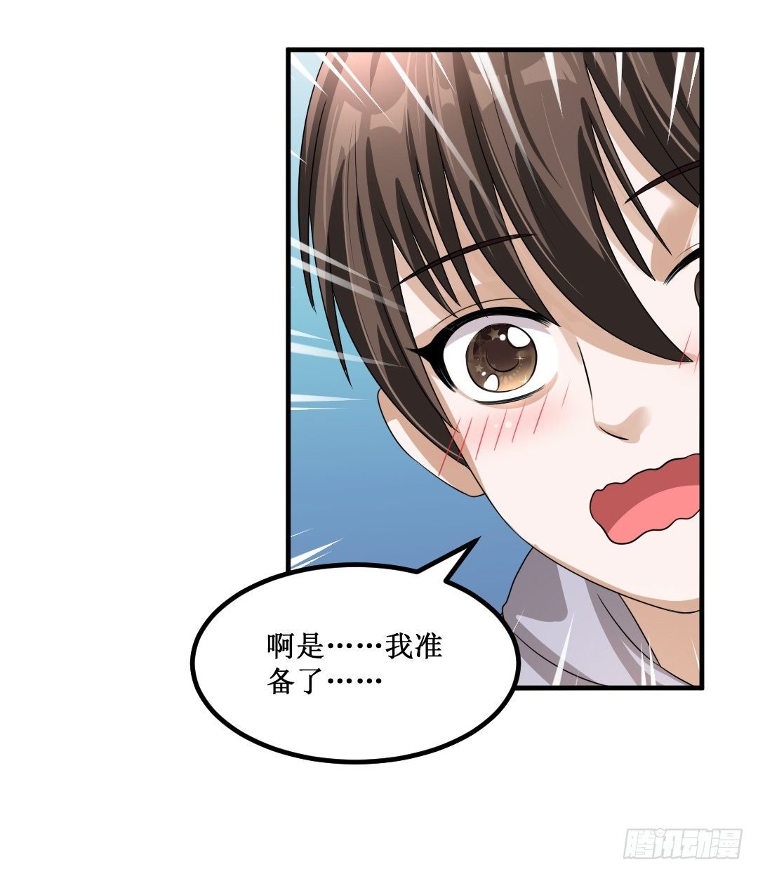 只是多看了一眼