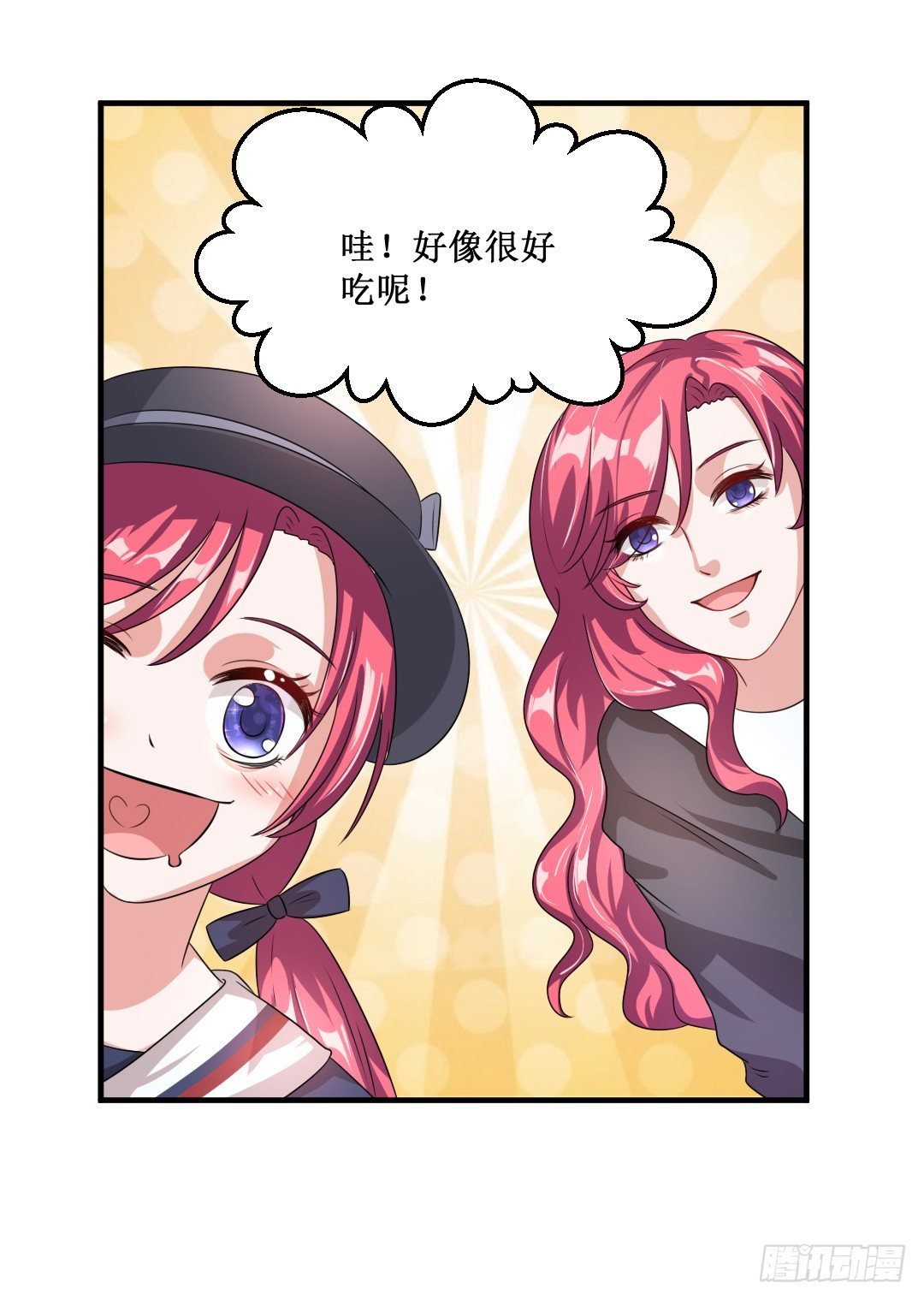 只是多看了一眼