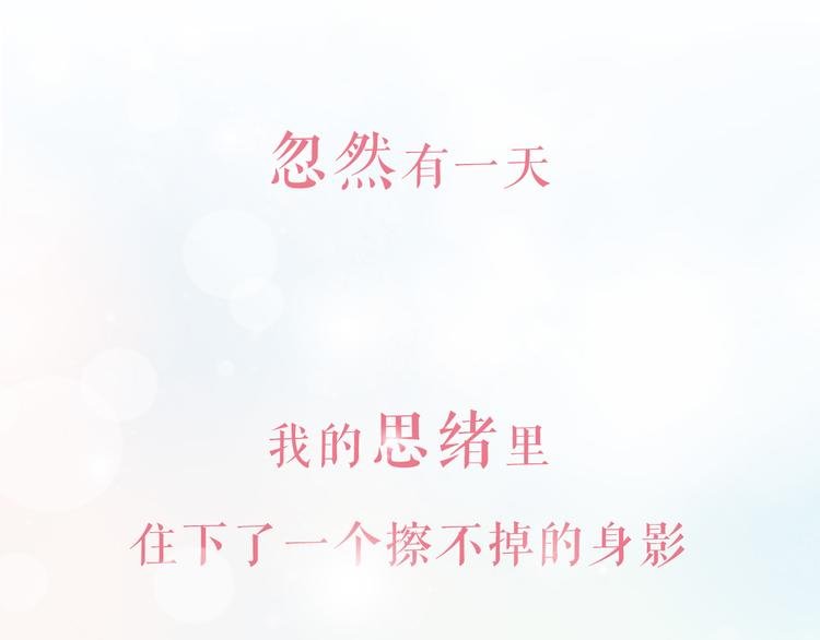序章 请听见我的心跳