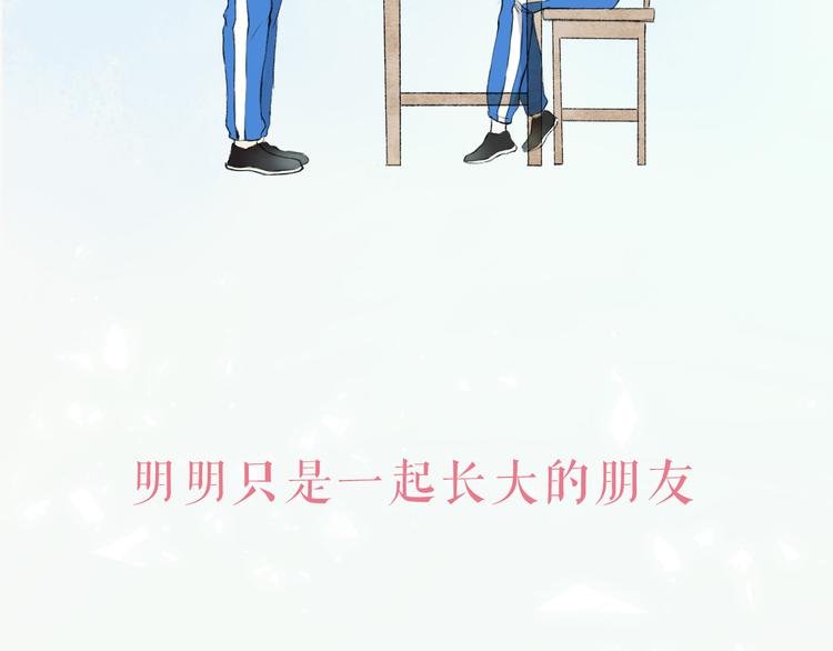 序章 请听见我的心跳
