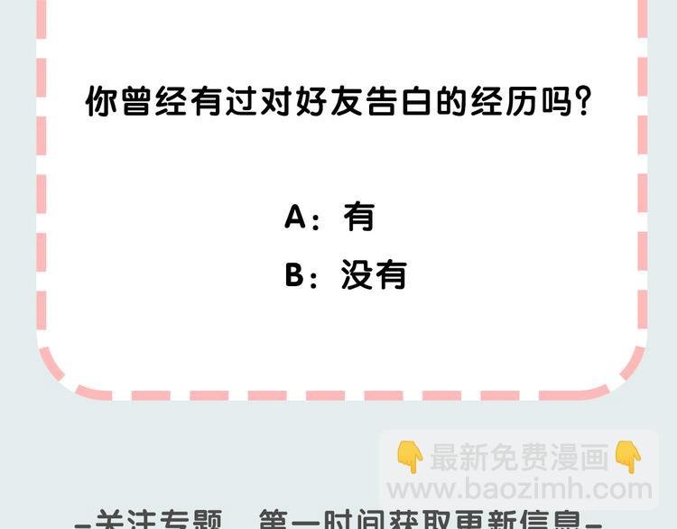序章 请听见我的心跳