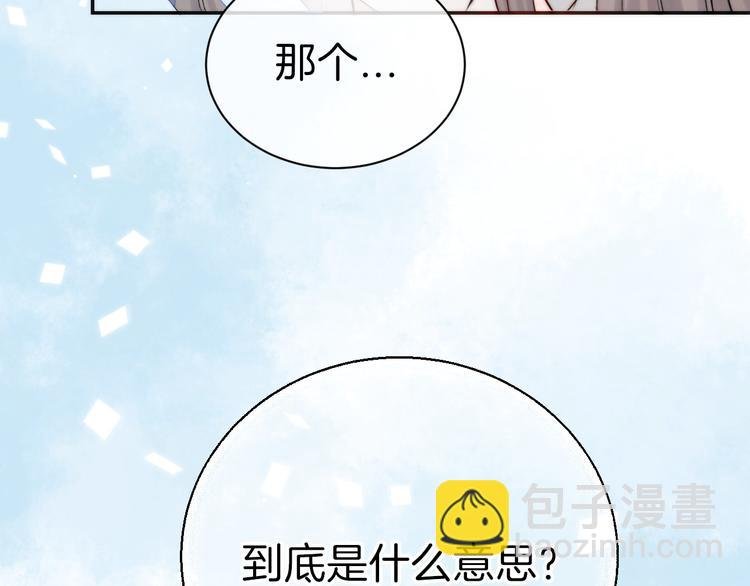 第8话 察觉