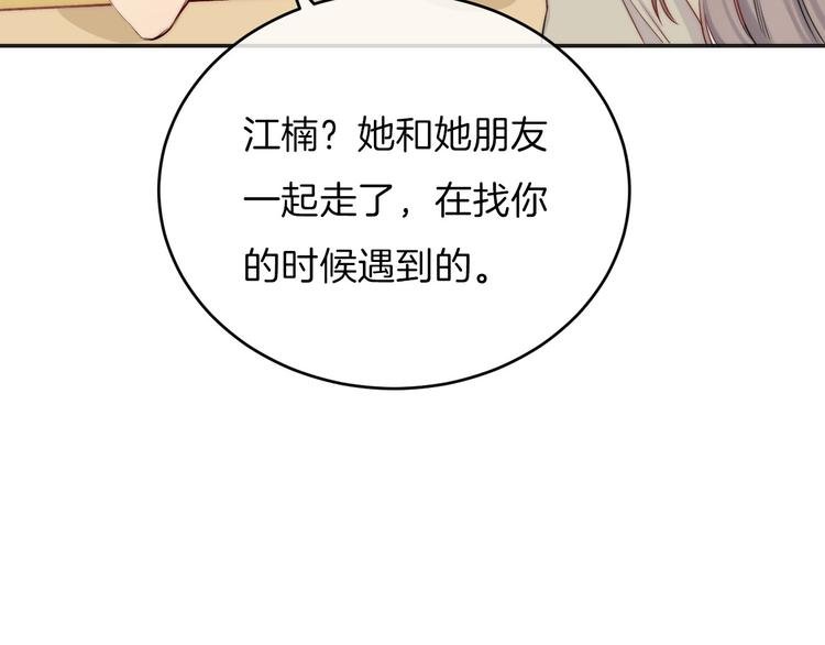 第8话 察觉