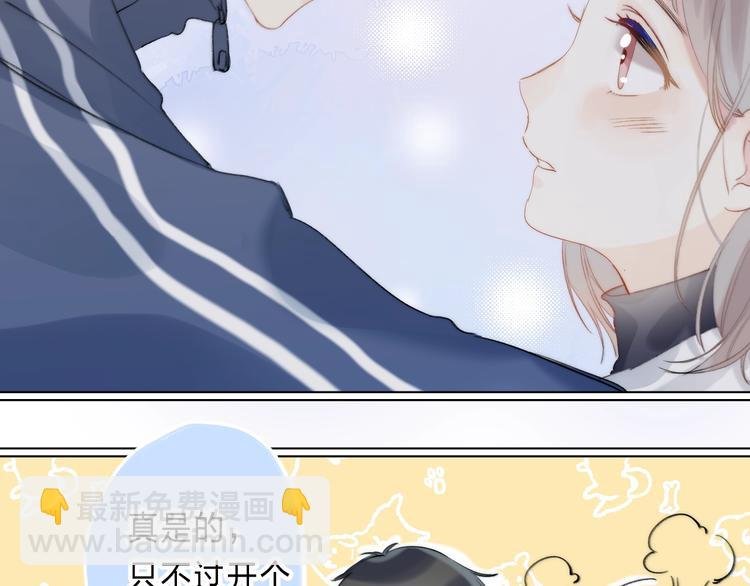 番外 苏叶和郑树的第N颗糖