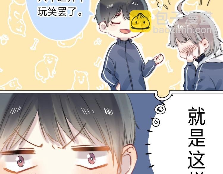 番外 苏叶和郑树的第N颗糖