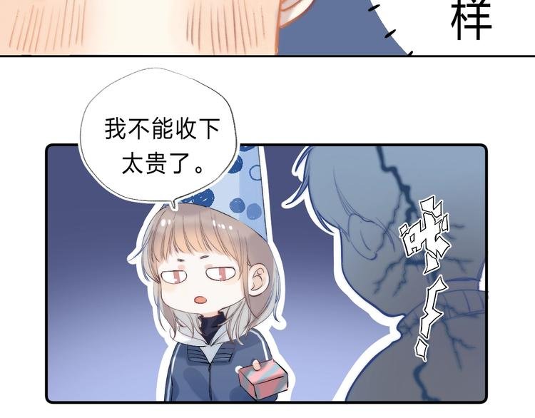 番外 苏叶和郑树的第N颗糖