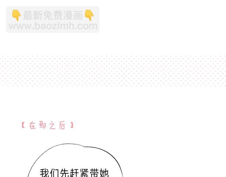 番外 苏叶和郑树的第N颗糖