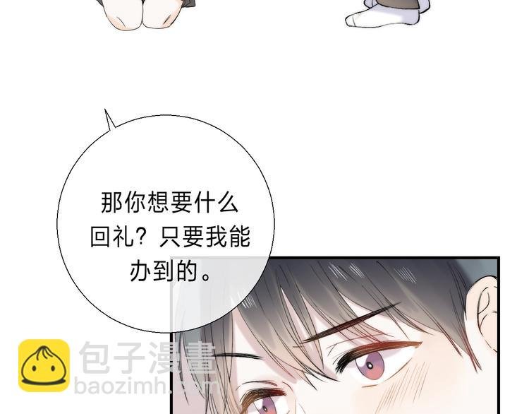 番外 苏叶和郑树的第N颗糖