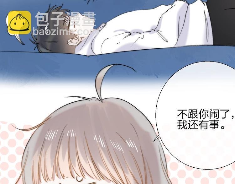 番外 苏叶和郑树的第N颗糖