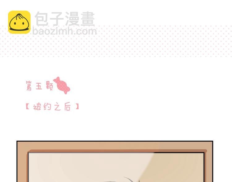 番外 苏叶和郑树的第N颗糖