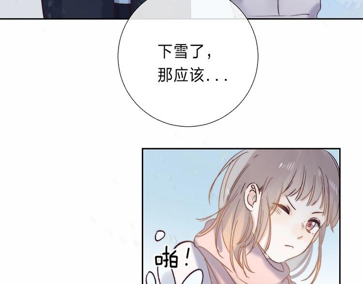 番外 苏叶和郑树的第N颗糖