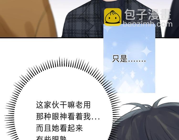 第89话 不甘