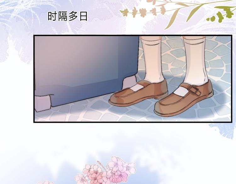 完结篇 等到你
