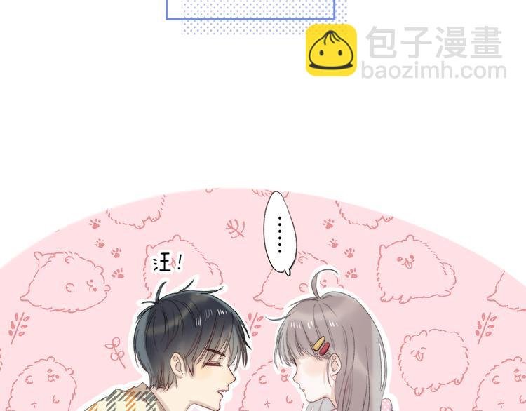 番外 不断靠近的心跳