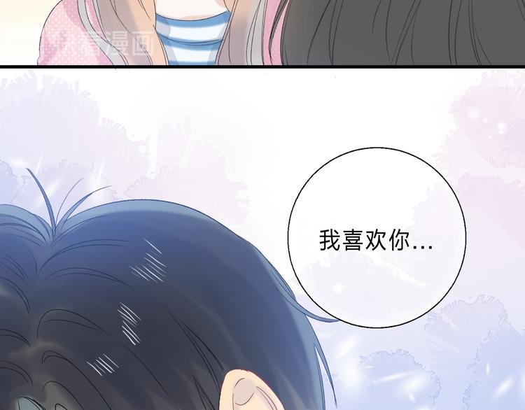 番外 不断靠近的心跳