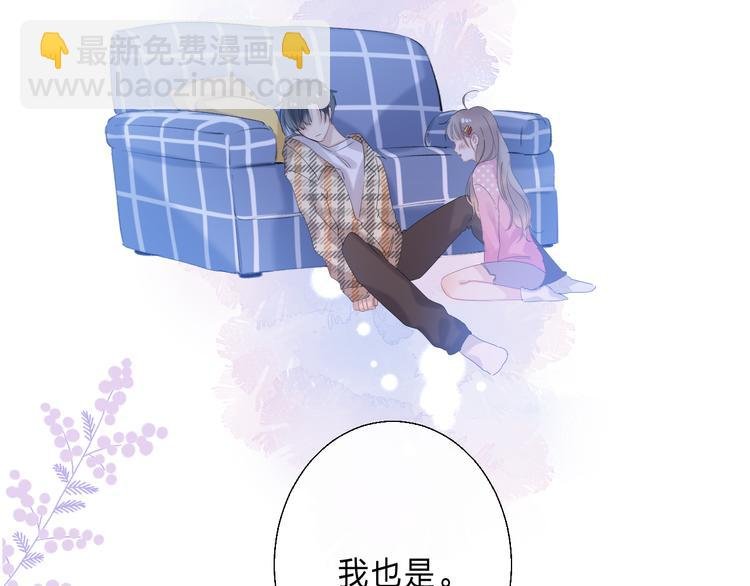 番外 不断靠近的心跳