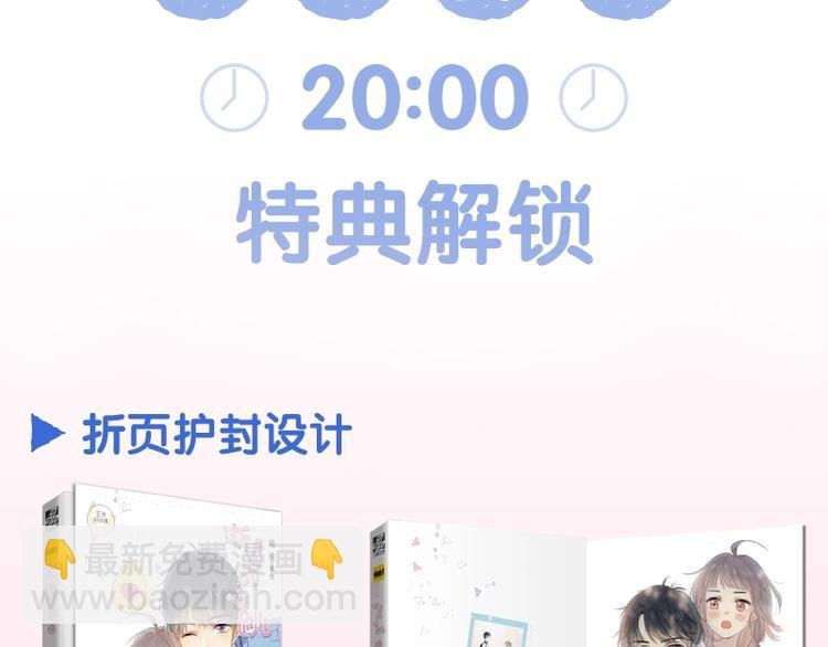 《渐近的心跳》单行本来啦~