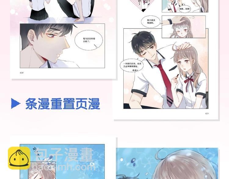 《渐近的心跳》单行本来啦~