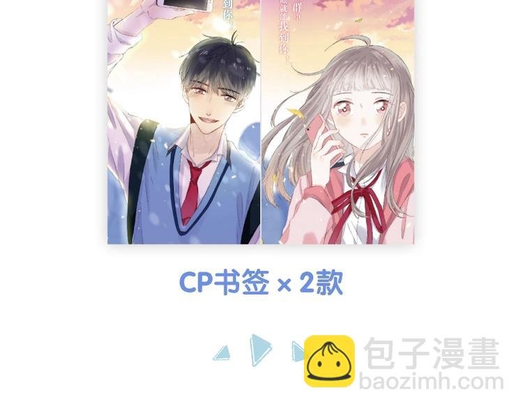 《渐近的心跳》单行本来啦~