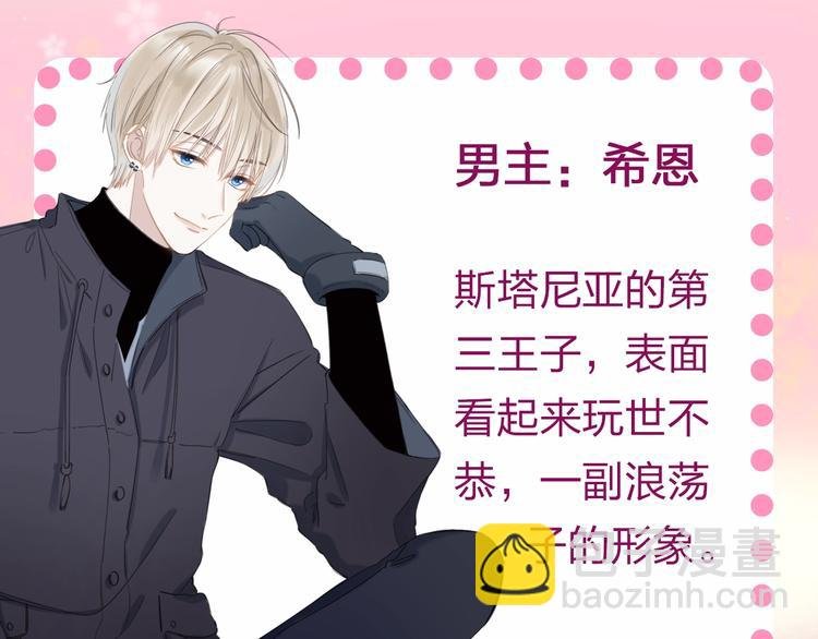 橘枳新作人设初见
