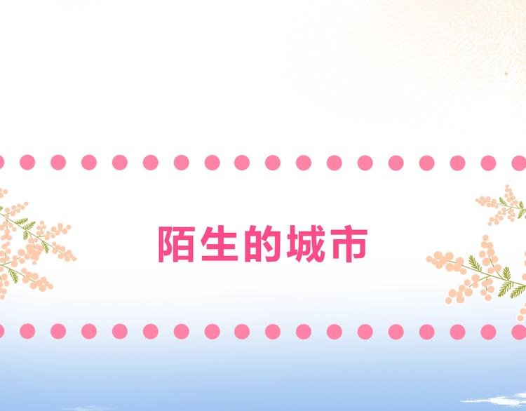 序章 你要用什么还债？