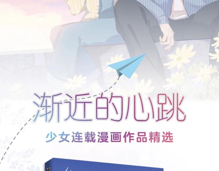 《渐近的心跳》画集预售啦